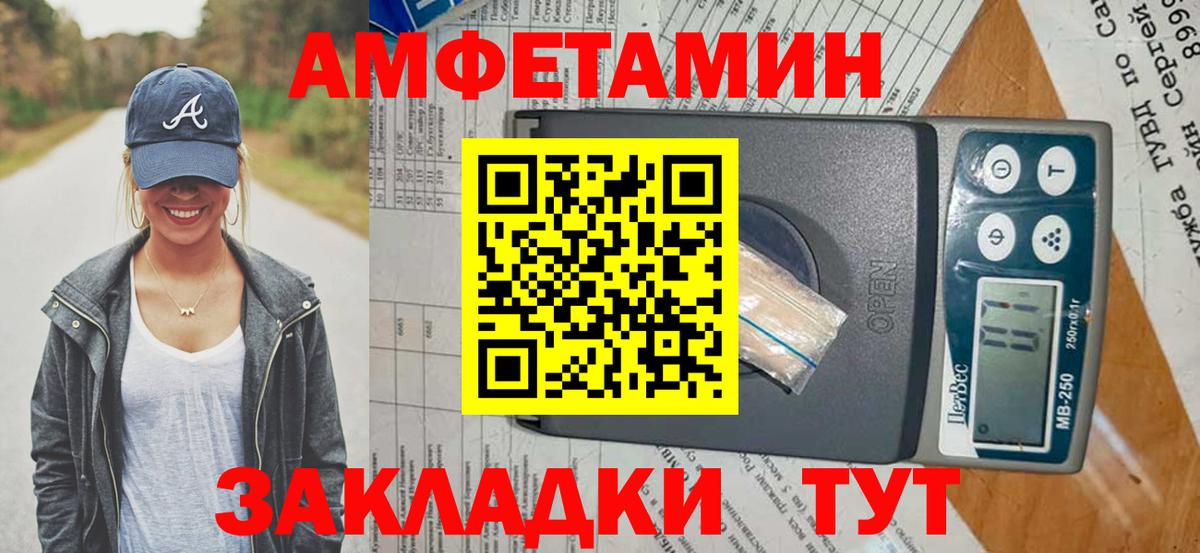 Амфетамин VHQ Алапаевск