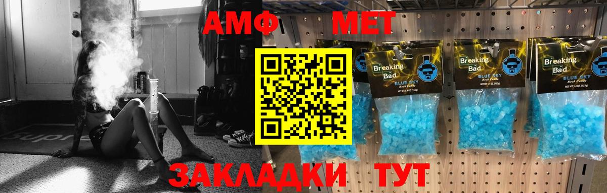 АМФЕТАМИН 98%  Вход с VPN  Amphetamine  Алапаевск 