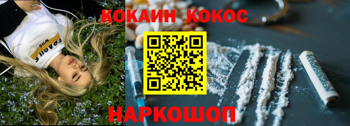 Кокаин Fish Scale Алапаевск