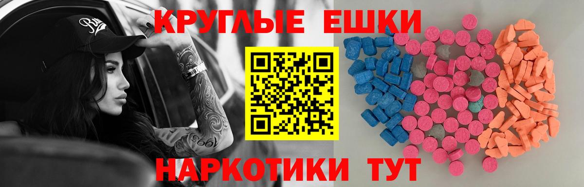 Ecstasy Дубай  ЭКСТАЗИ  Экстази круглые  OMG как войти  Вход с VPN  Алапаевск 