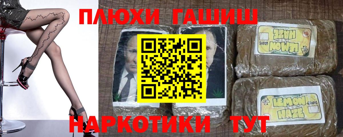 Алапаевск  ГАШИШ hashish  хочу наркоту  Вход с VPN 