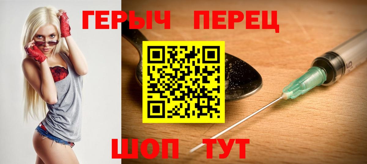 Героин белый Алапаевск