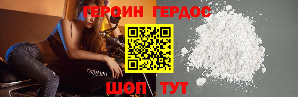 Алапаевск  ГЕРОИН Афган  Вход с VPN 