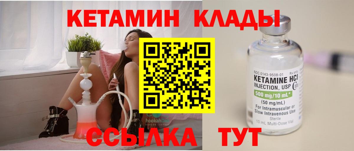 Алапаевск  Кетамин ketamine  Вход с VPN 