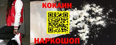 кокаин премиум Бугуруслан
