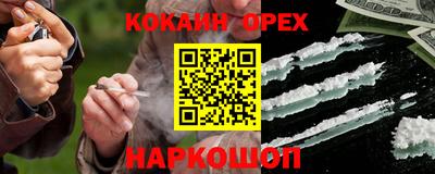 кокаин премиум Бугуруслан