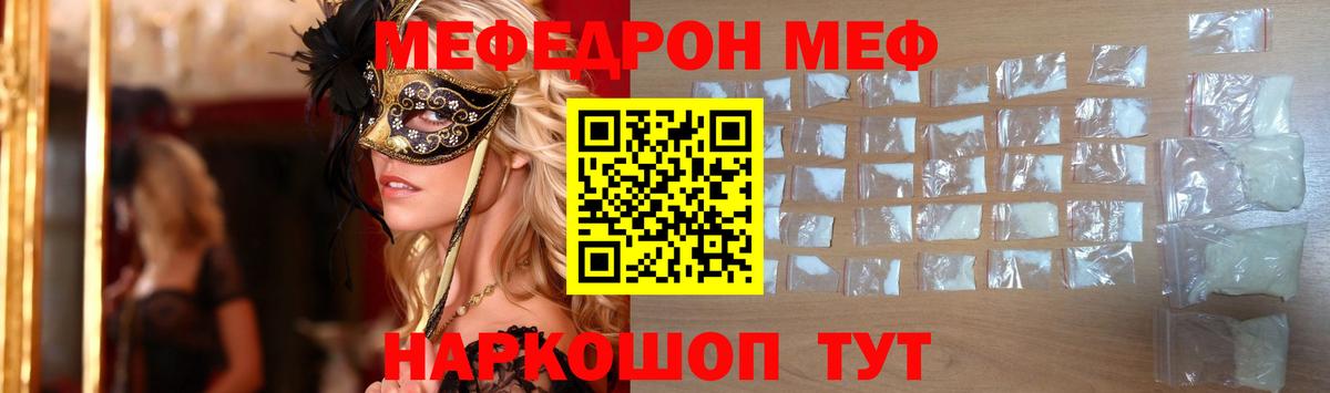 Мефедрон кристаллы Алапаевск