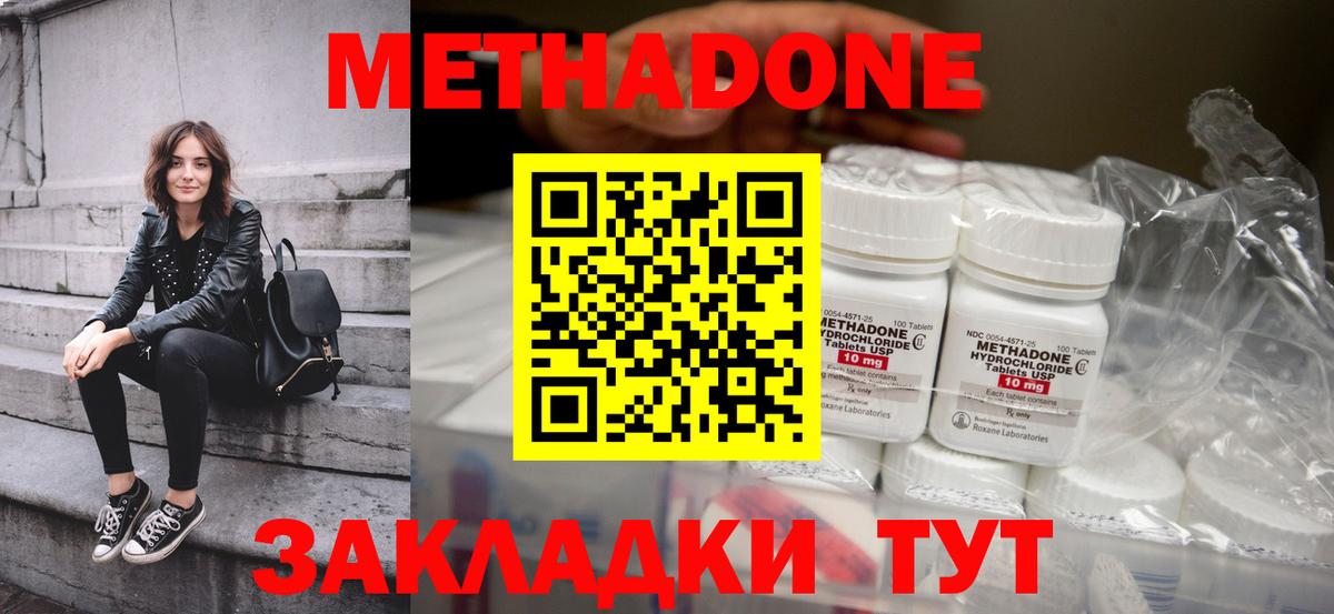 Метадон мёд Алапаевск
