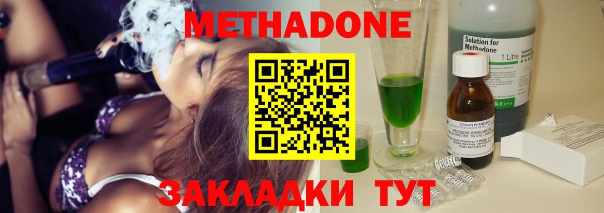 МЕТАДОН белоснежный  Вход с VPN  hydra ТОР  Алапаевск 