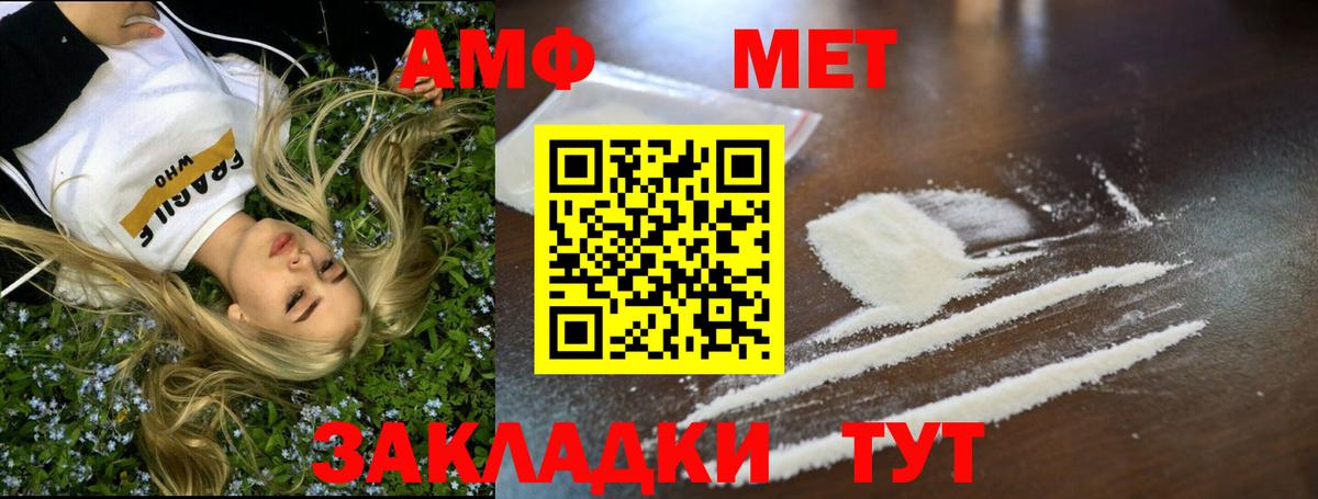 Первитин Декстрометамфетамин 99.9% Алапаевск