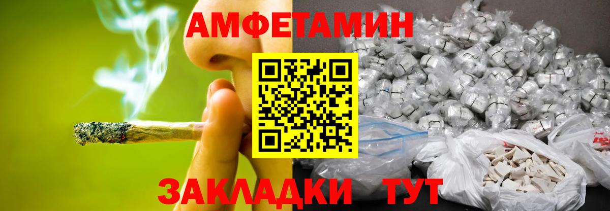 Алапаевск  МЕТАМФЕТАМИН Methamphetamine  МЕТАМФЕТАМИН  Вход с VPN 
