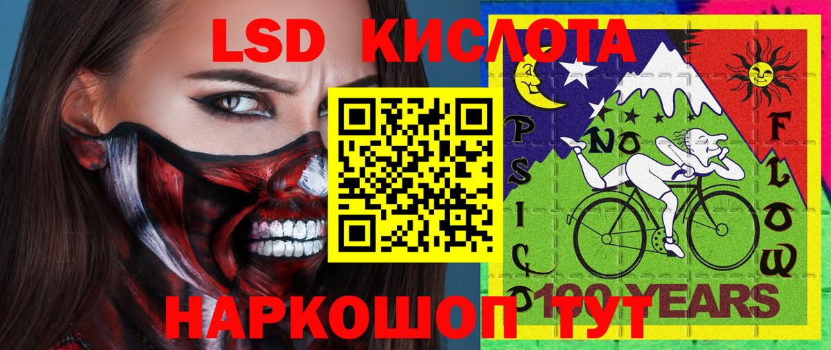 Наркотические марки 1,8мг Алапаевск