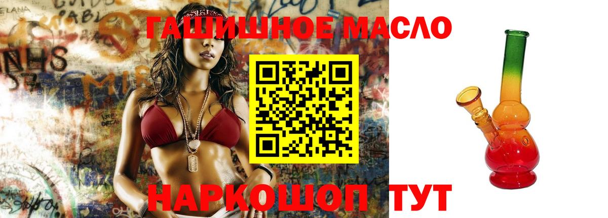Дистиллят ТГК гашишное масло Алапаевск
