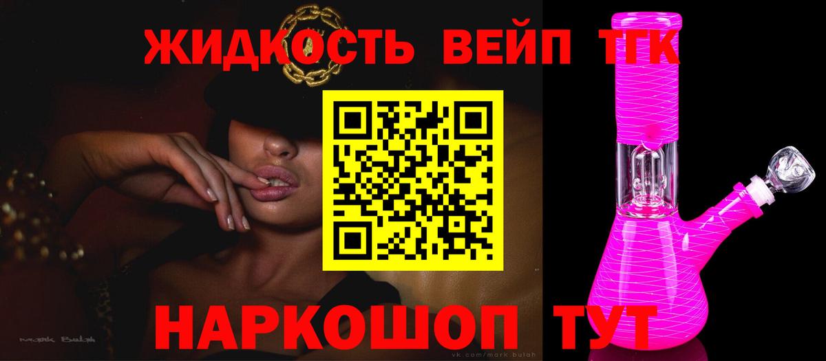 ТГК концентрат  Вход с VPN  Алапаевск 